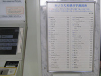 Medium_ＪＲ米子駅 (32)s